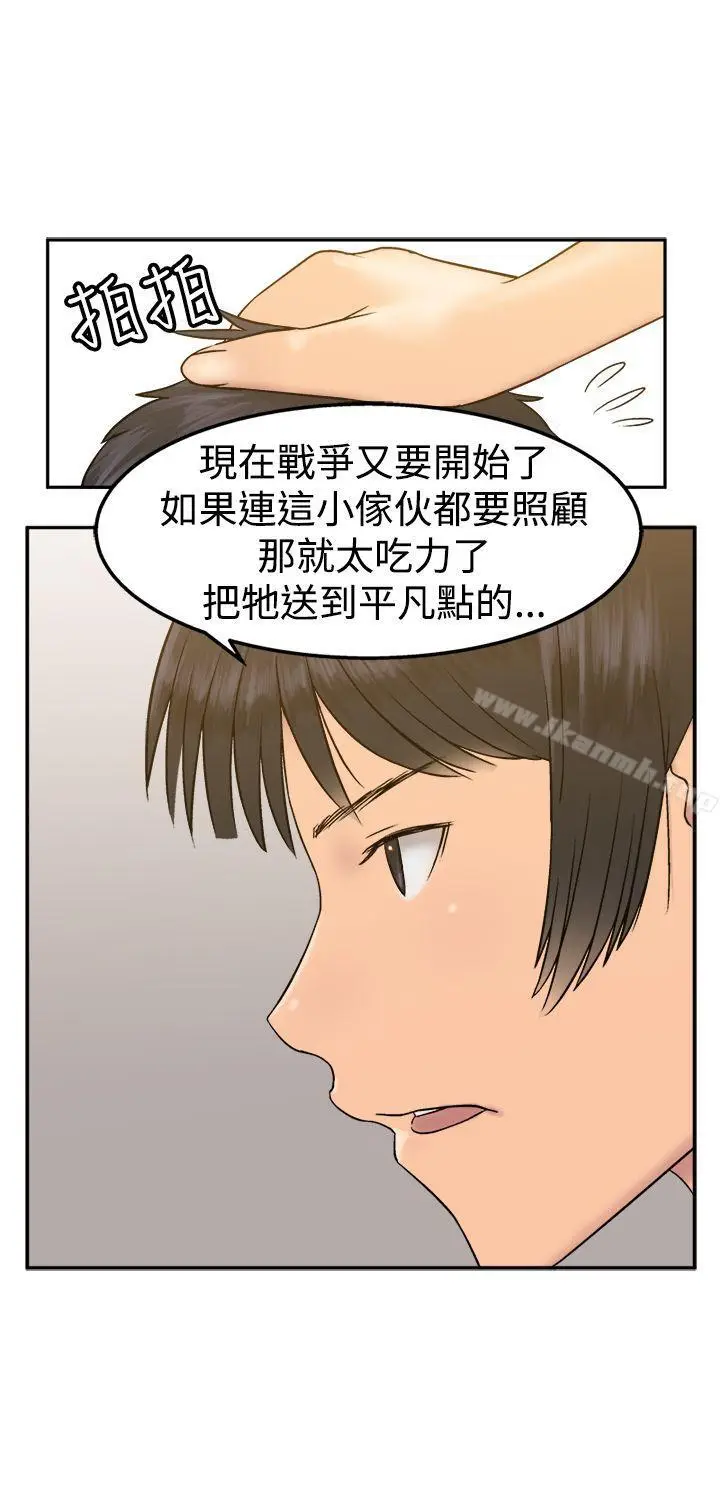 漫画《望月仙女传说》第14话第10张图
