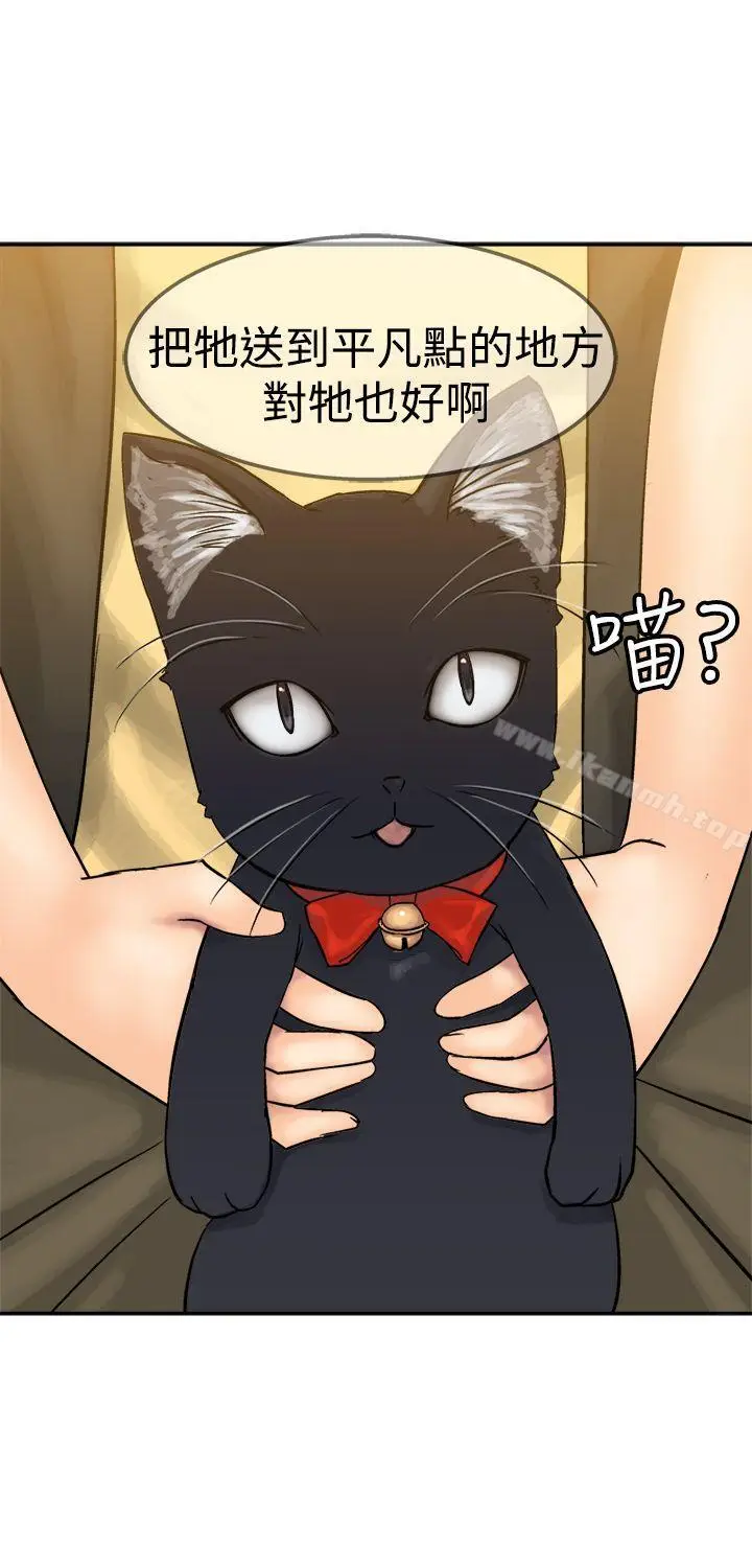 漫画《望月仙女传说》第14话第11张图