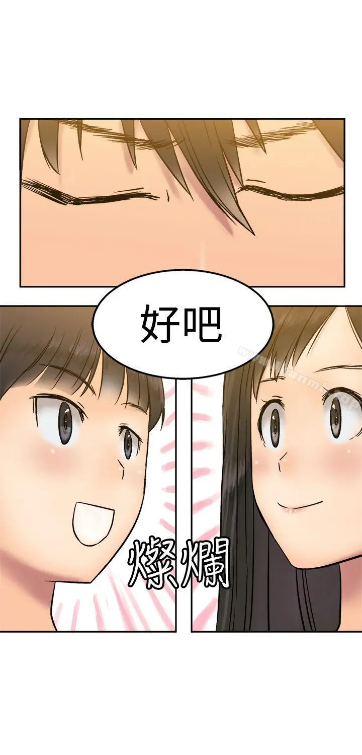 漫画《望月仙女传说》第14话第13张图