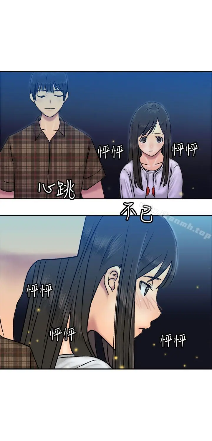 漫画《望月仙女传说》第14话第22张图