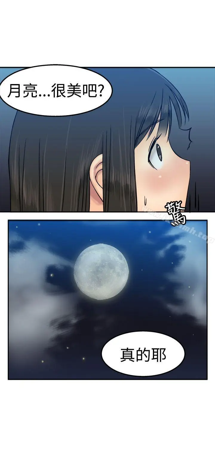 漫画《望月仙女传说》第14话第23张图
