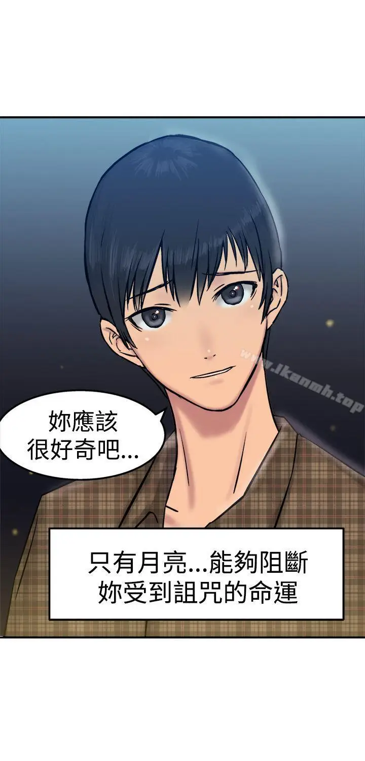 漫画《望月仙女传说》第14话第28张图