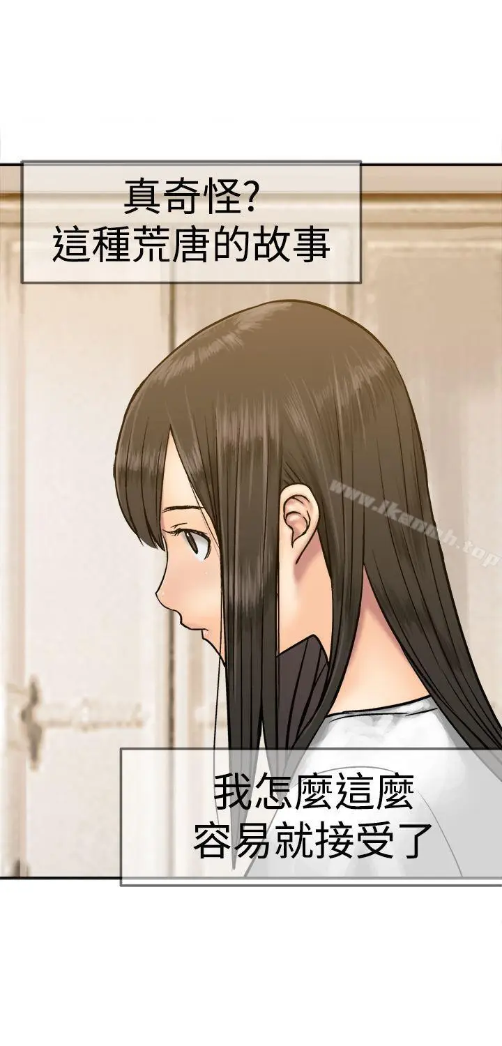 漫画《望月仙女传说》第14话第3张图