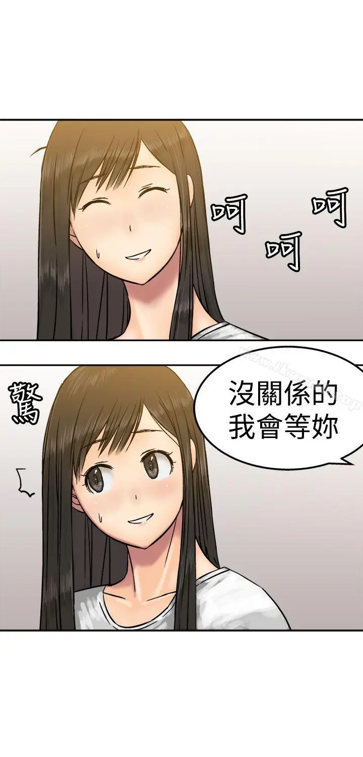 漫画《望月仙女传说》第14话第5张图
