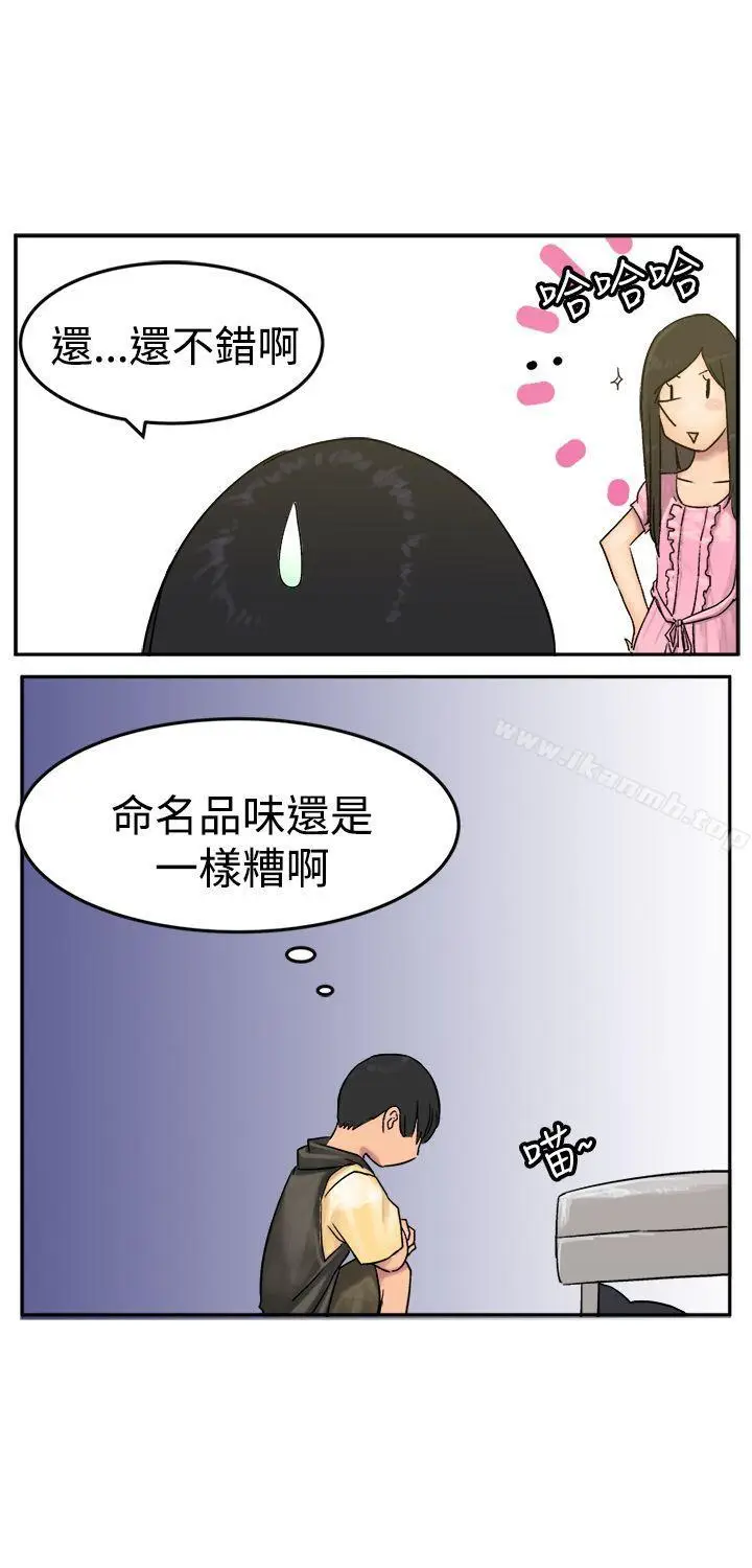 漫画《望月仙女传说》第9话第11张图