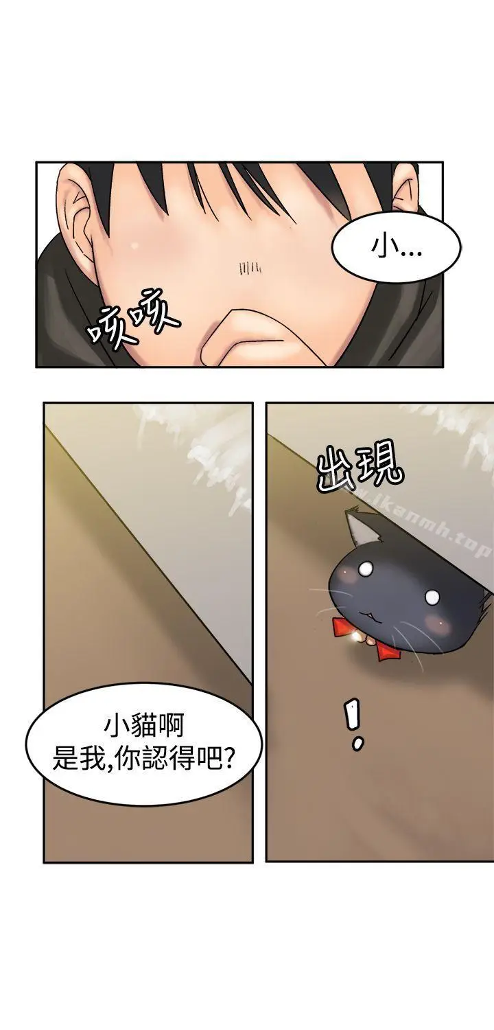 漫画《望月仙女传说》第9话第12张图