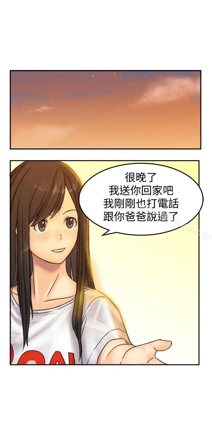 漫画《望月仙女传说》第9话第17张图