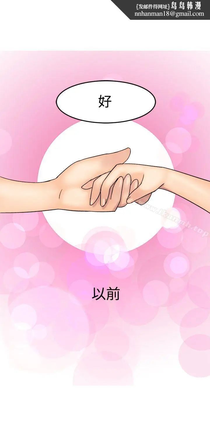 漫画《望月仙女传说》第9话第18张图