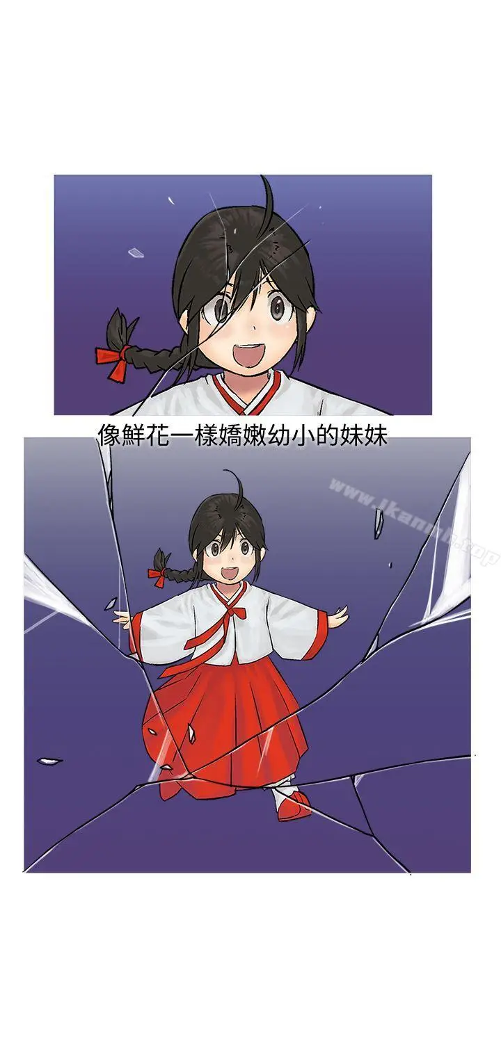漫画《望月仙女传说》第9话第23张图