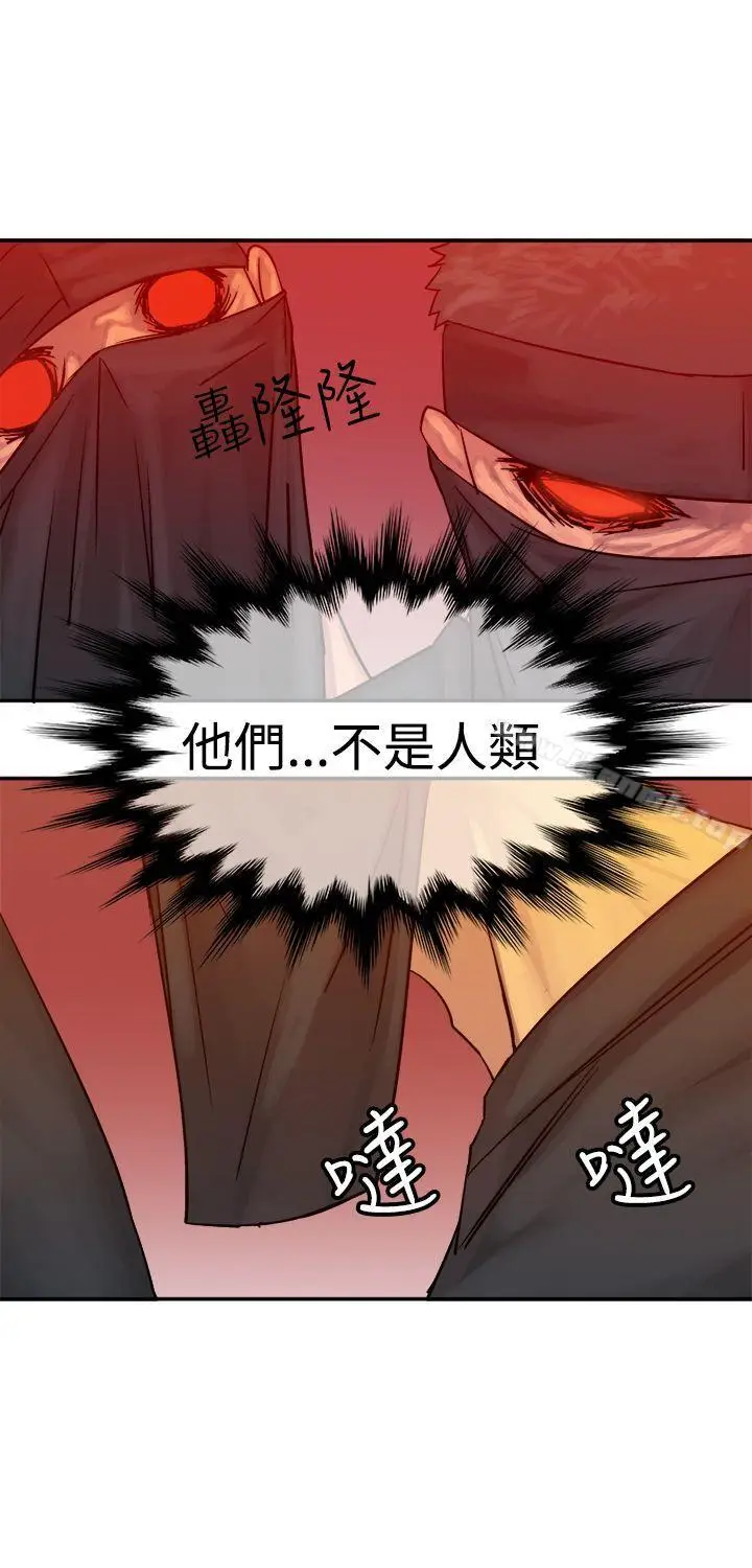 漫画《望月仙女传说》第9话第29张图