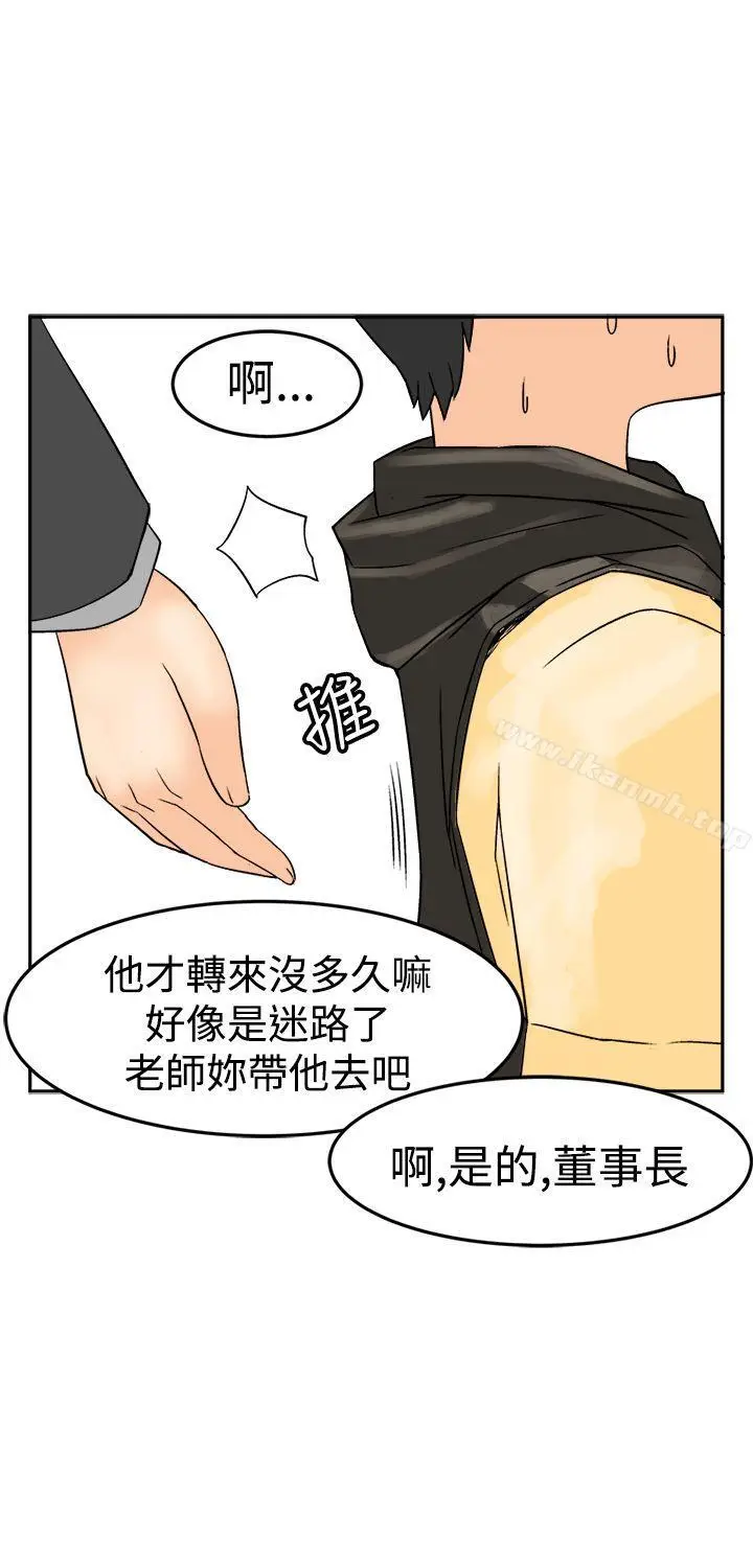 漫画《望月仙女传说》第9话第3张图