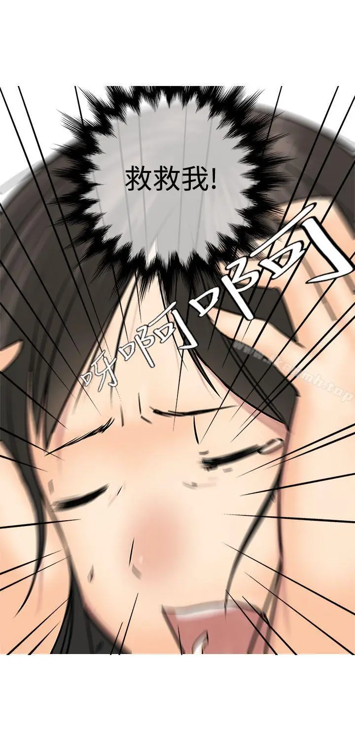 漫画《望月仙女传说》第9话第31张图
