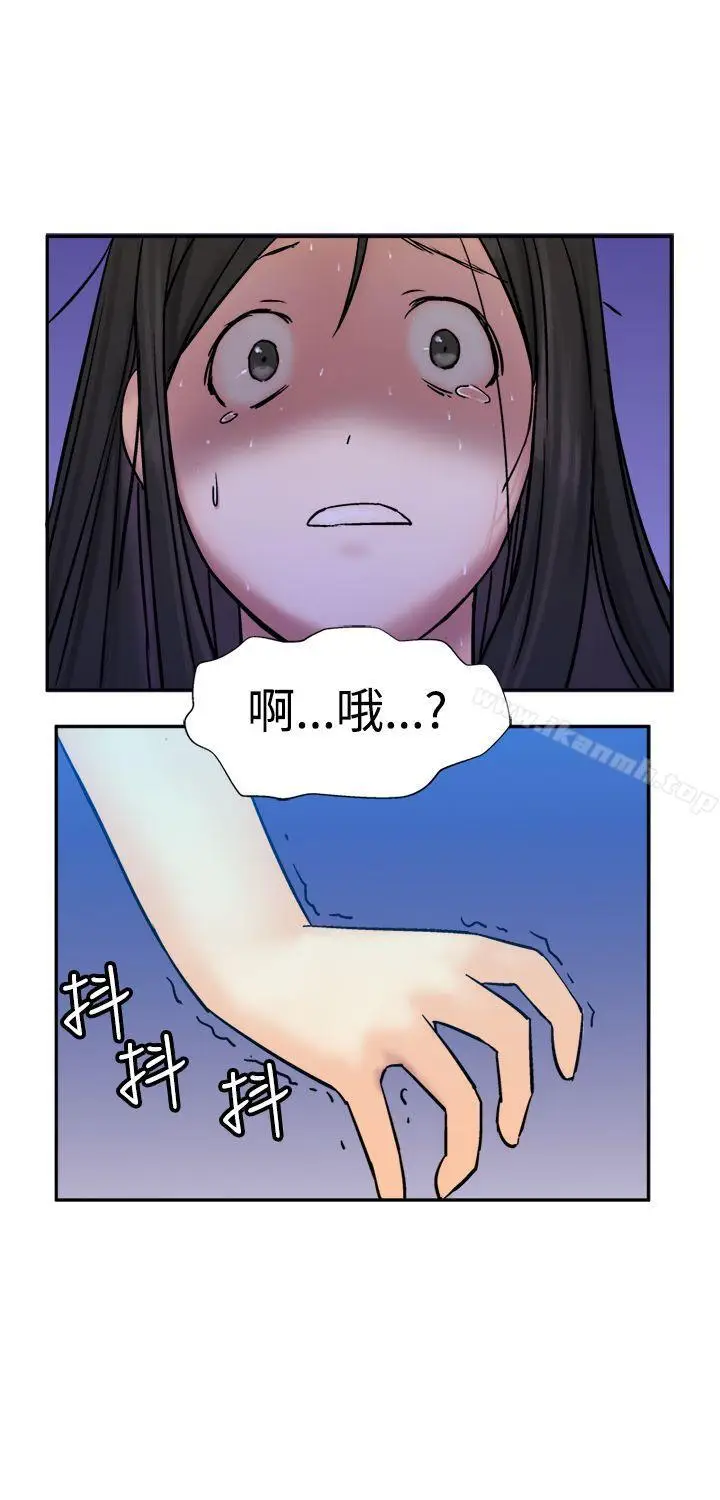 漫画《望月仙女传说》第9话第34张图
