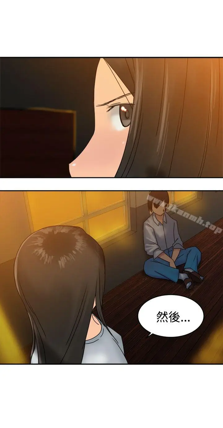漫画《望月仙女传说》第32话第29张图