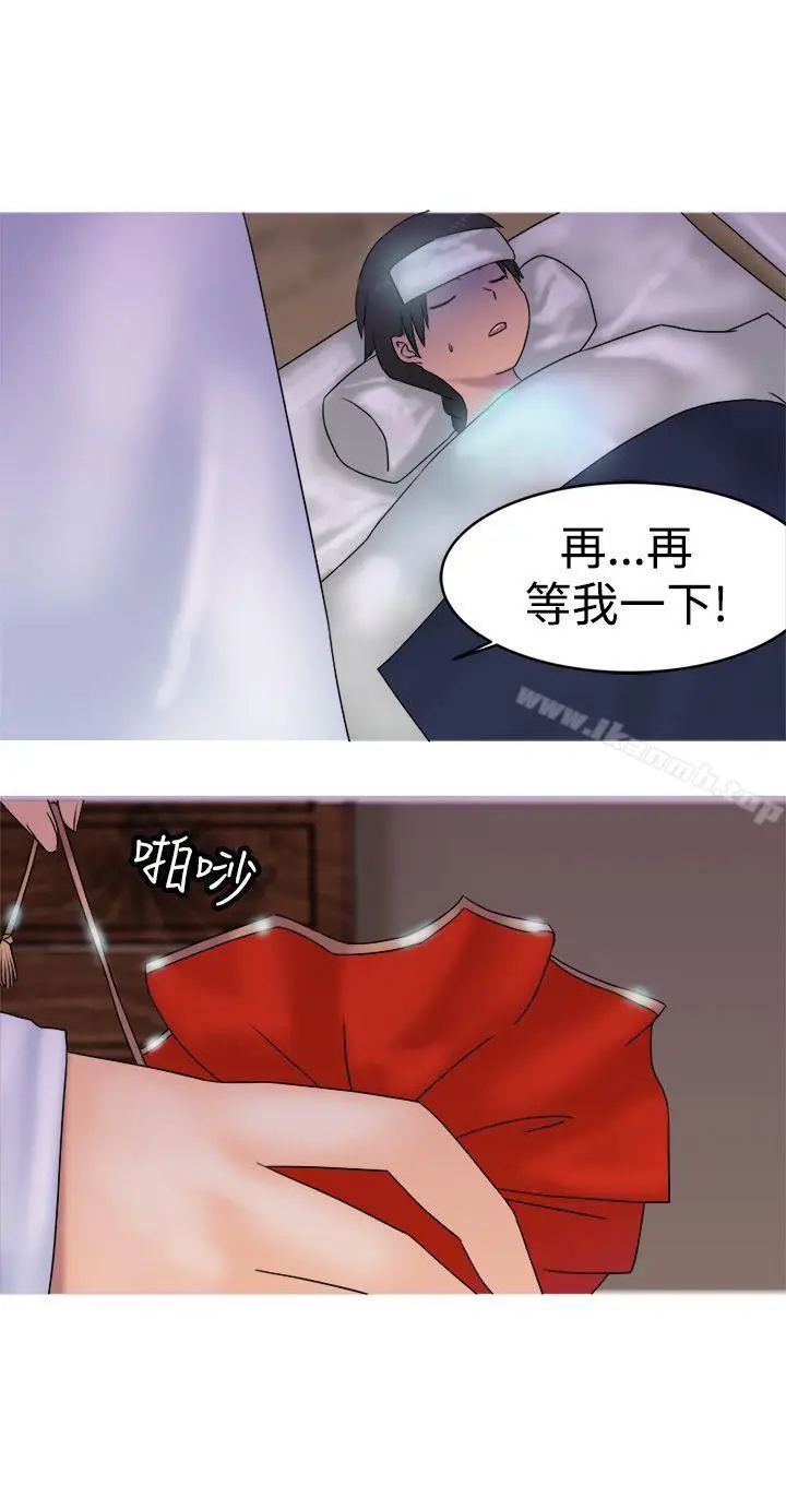 漫画《望月仙女传说》第32话第9张图