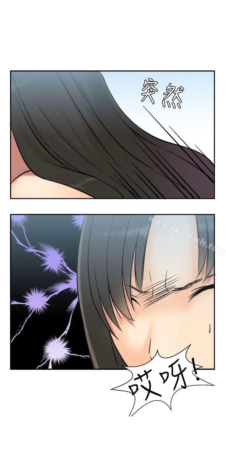 漫画《望月仙女传说》第5话第14张图