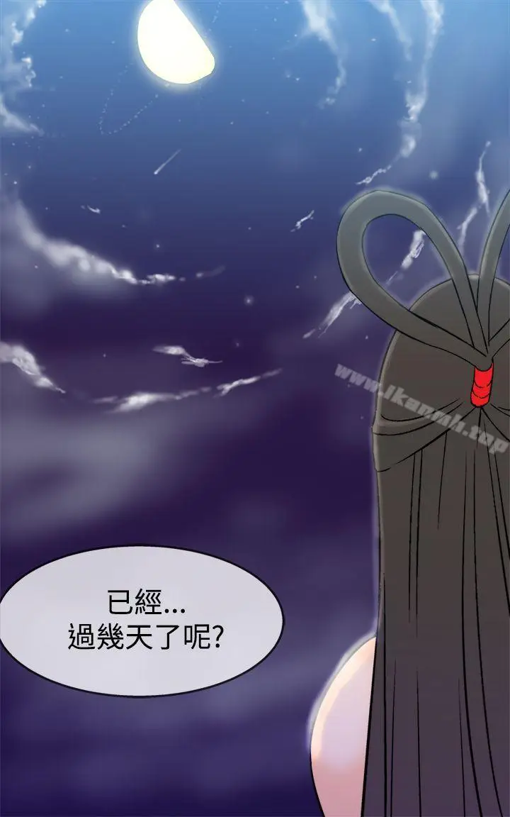 漫画《望月仙女传说》第5话第16张图