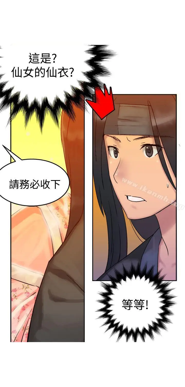 漫画《望月仙女传说》第5话第2张图
