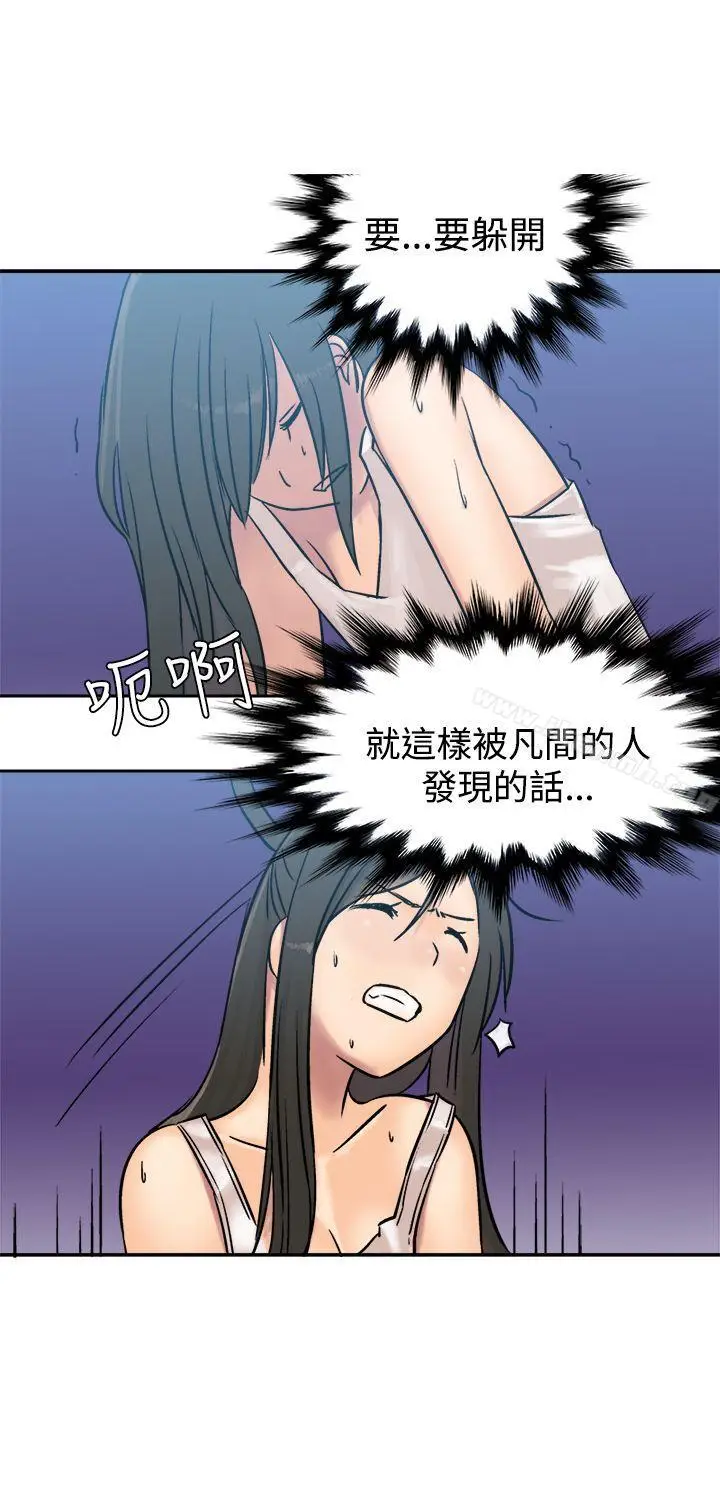 漫画《望月仙女传说》第5话第25张图