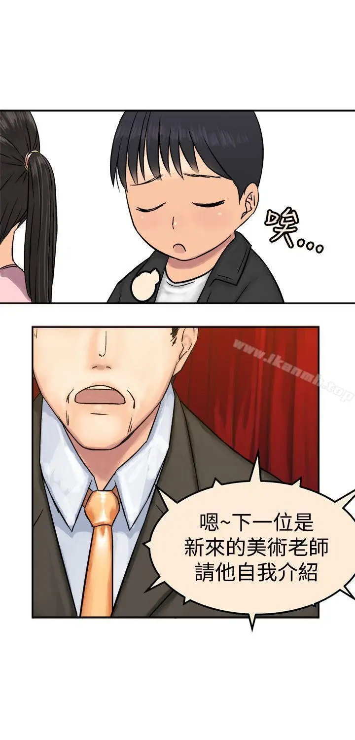 漫画《望月仙女传说》第15话第11张图