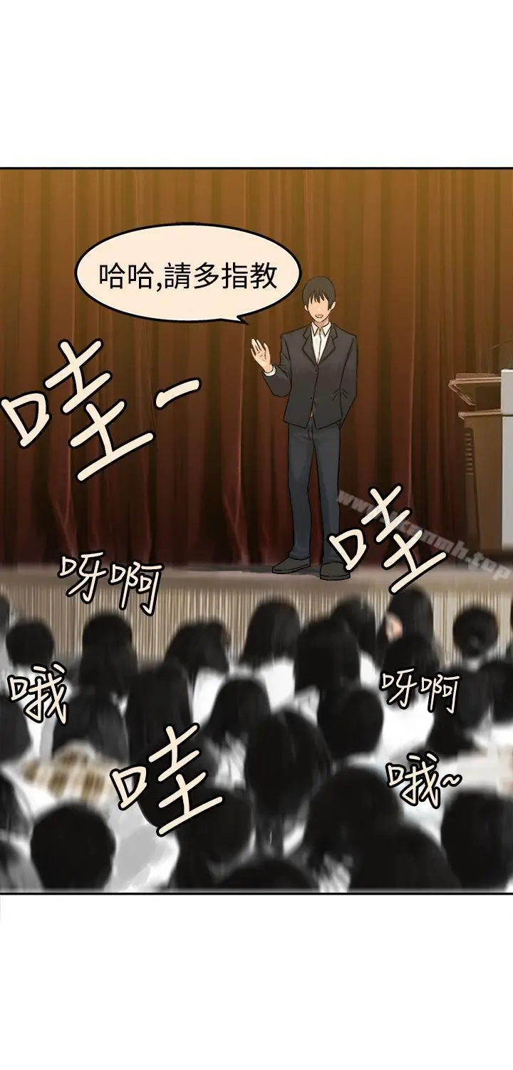 漫画《望月仙女传说》第15话第14张图