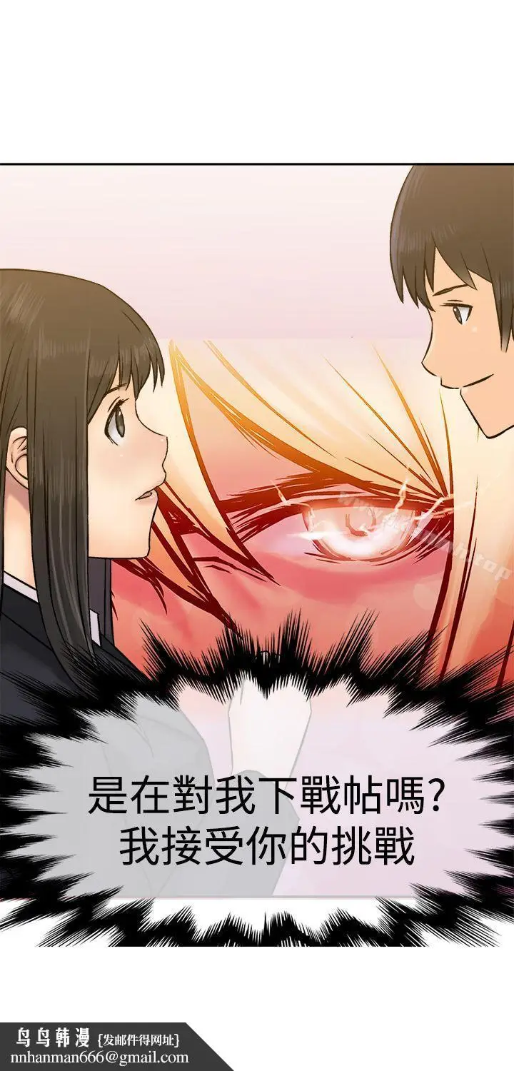 漫画《望月仙女传说》第15话第18张图