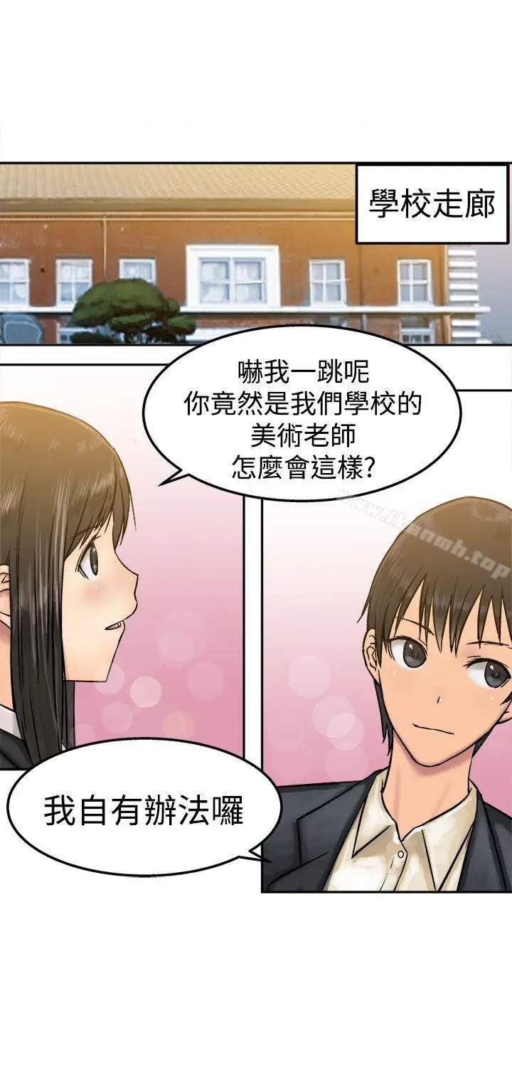 漫画《望月仙女传说》第15话第19张图