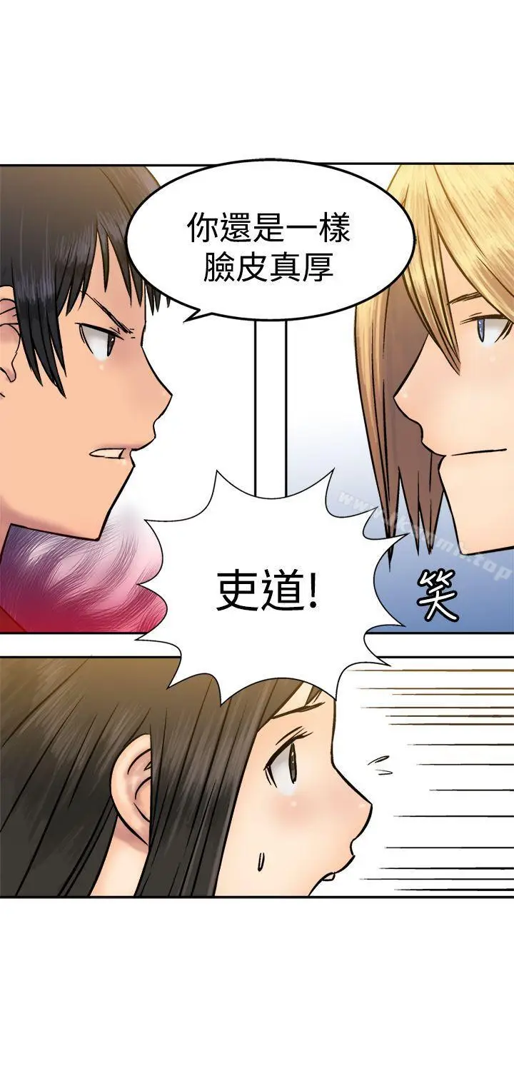 漫画《望月仙女传说》第15话第21张图