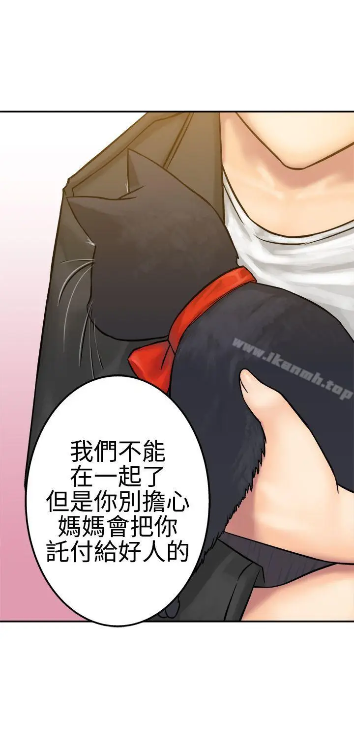 漫画《望月仙女传说》第15话第31张图