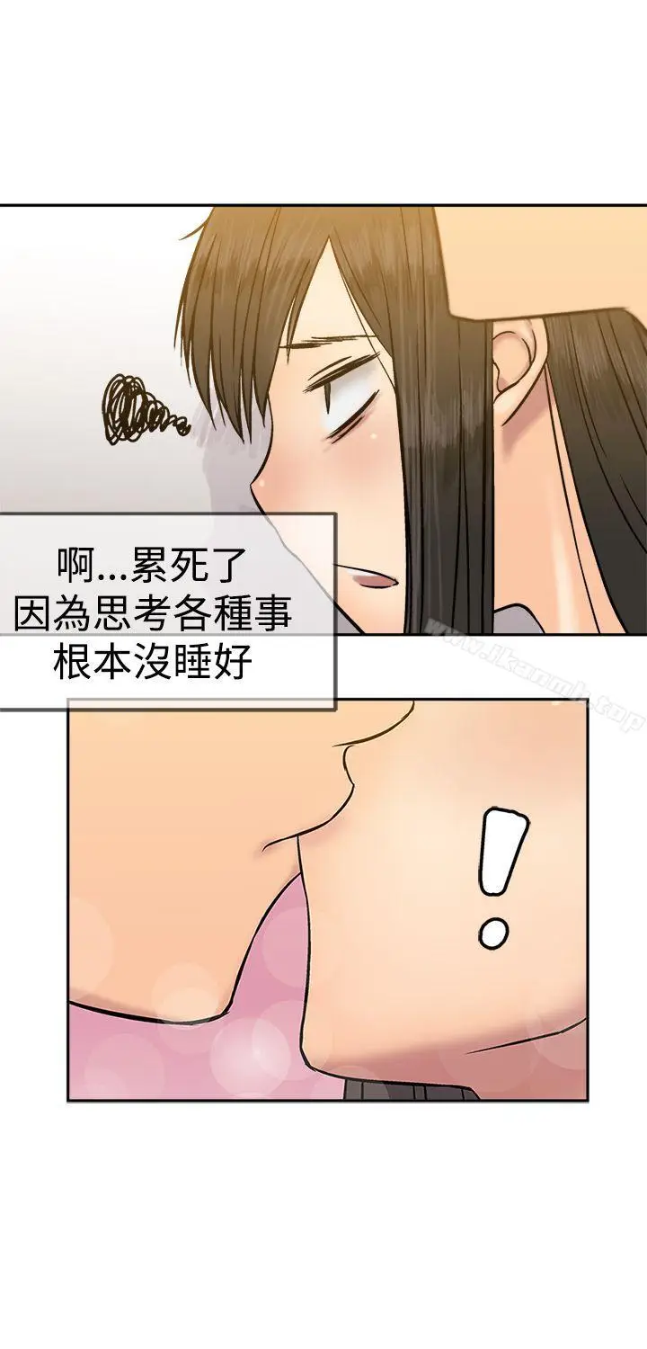 漫画《望月仙女传说》第15话第8张图
