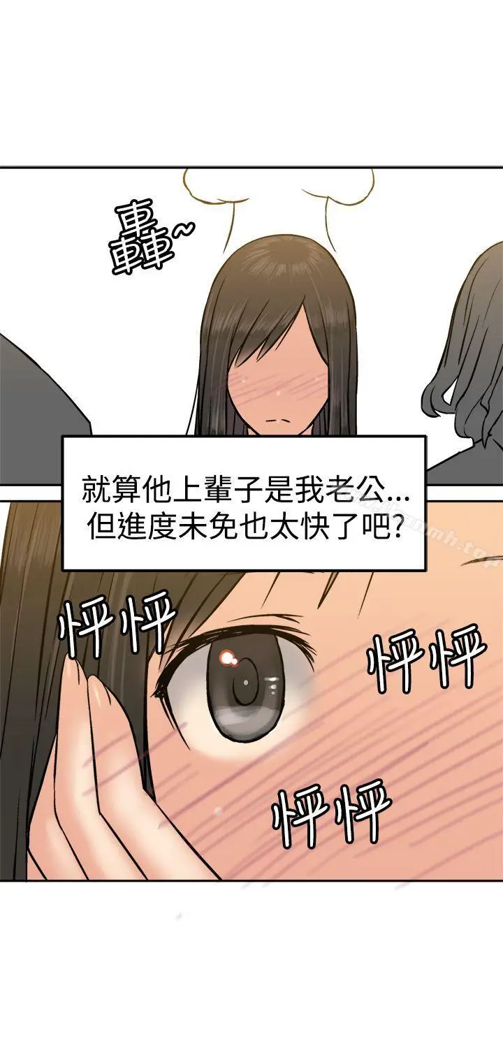 漫画《望月仙女传说》第15话第9张图