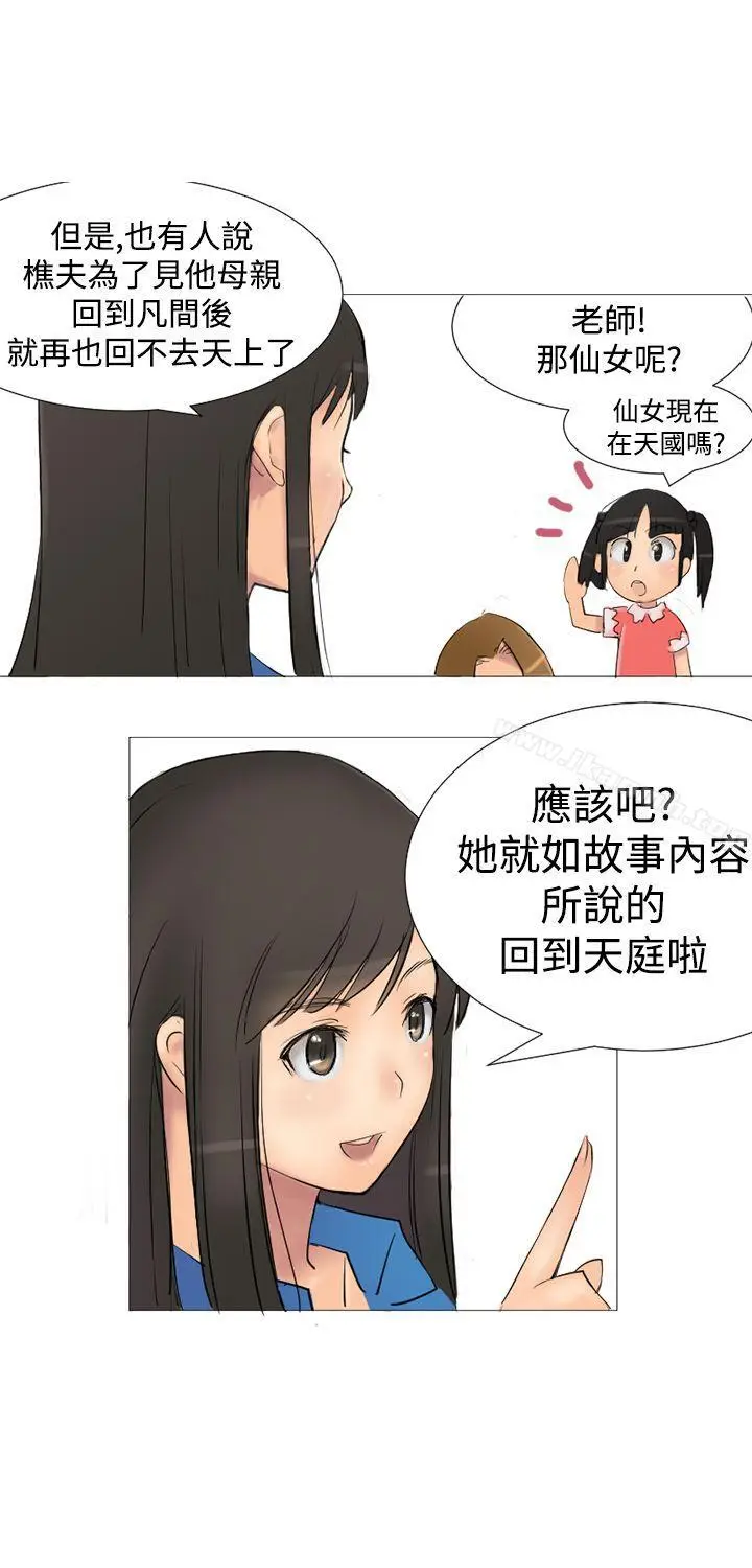 漫画《望月仙女传说》第1话第13张图