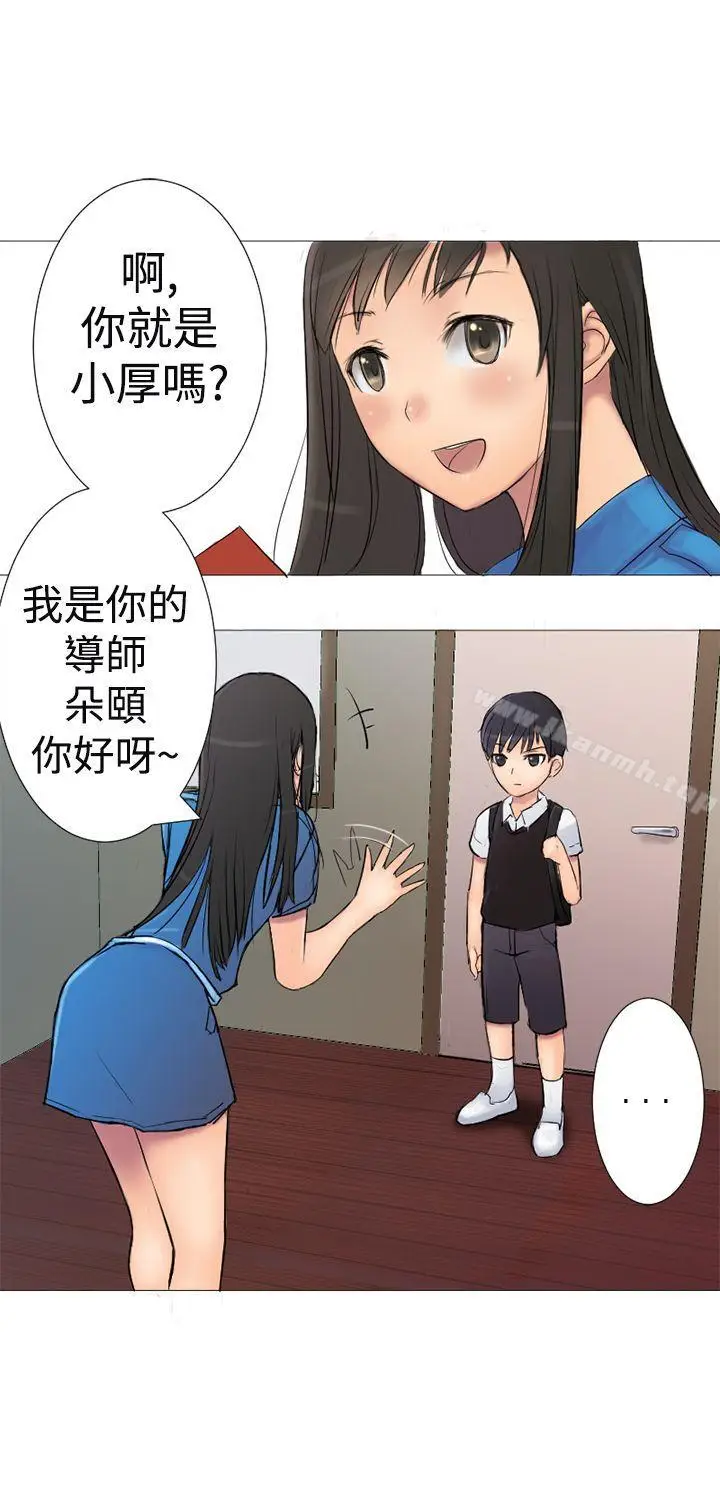 漫画《望月仙女传说》第1话第17张图