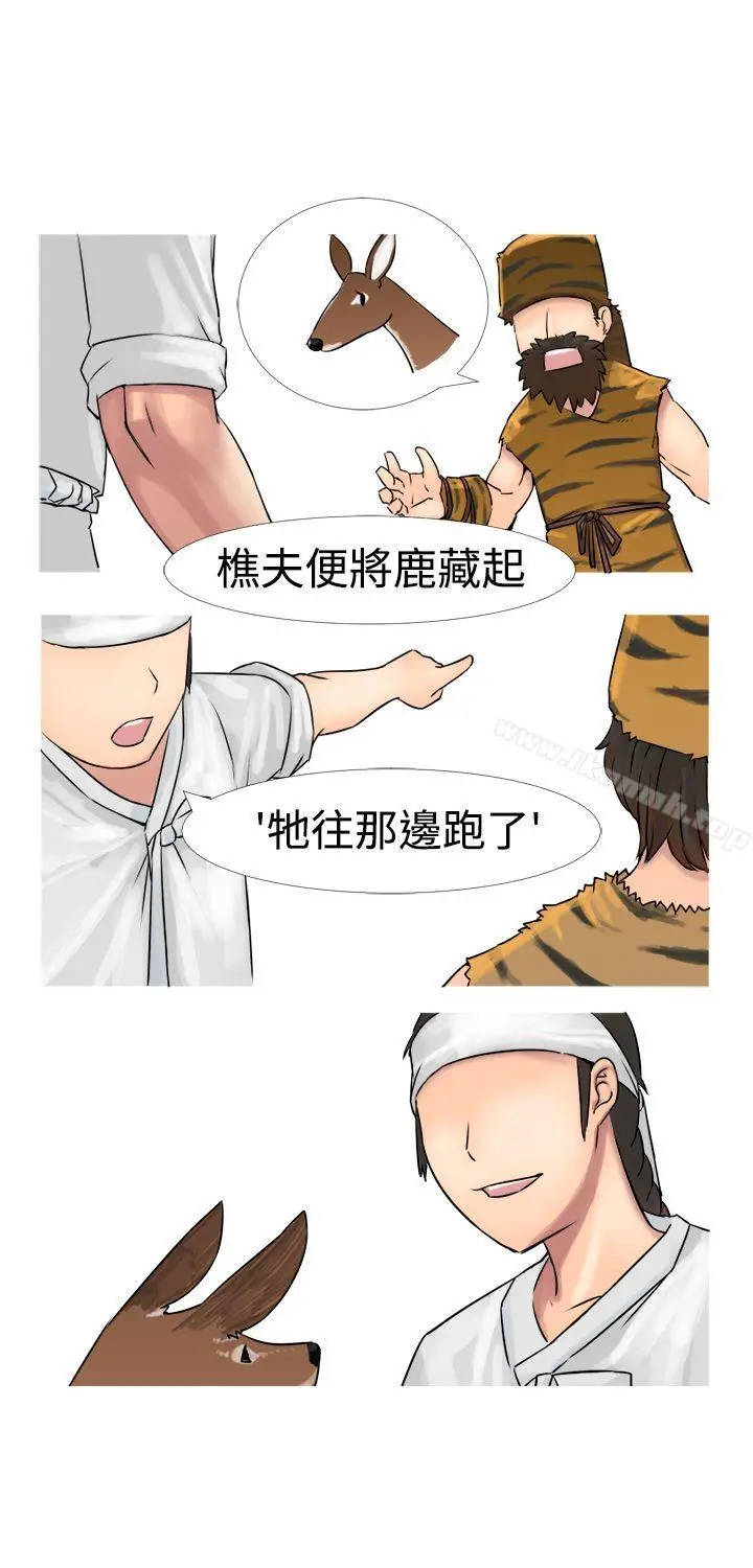 漫画《望月仙女传说》第1话第4张图