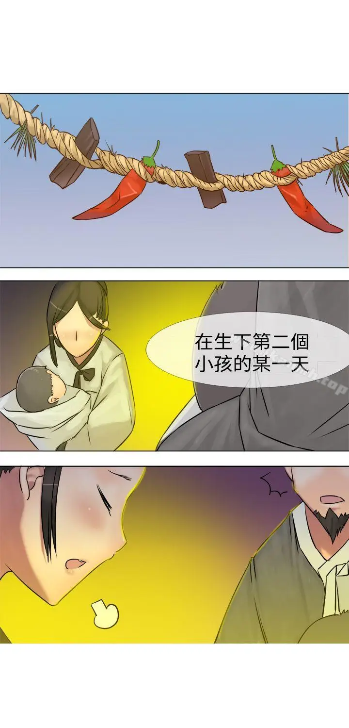 漫画《望月仙女传说》第1话第7张图