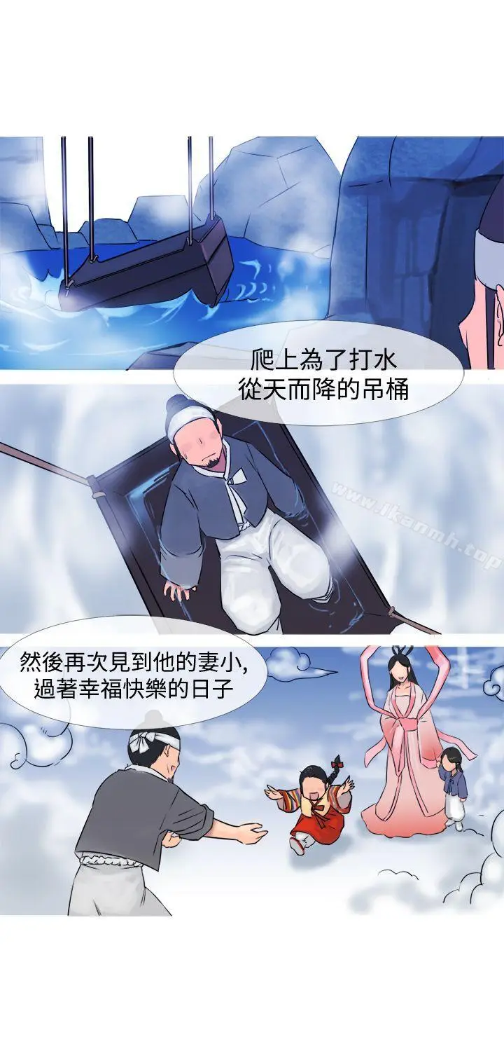漫画《望月仙女传说》第1话第9张图