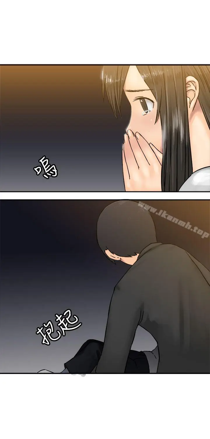 漫画《望月仙女传说》第17话第12张图