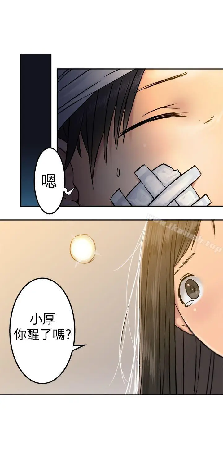 漫画《望月仙女传说》第17话第14张图