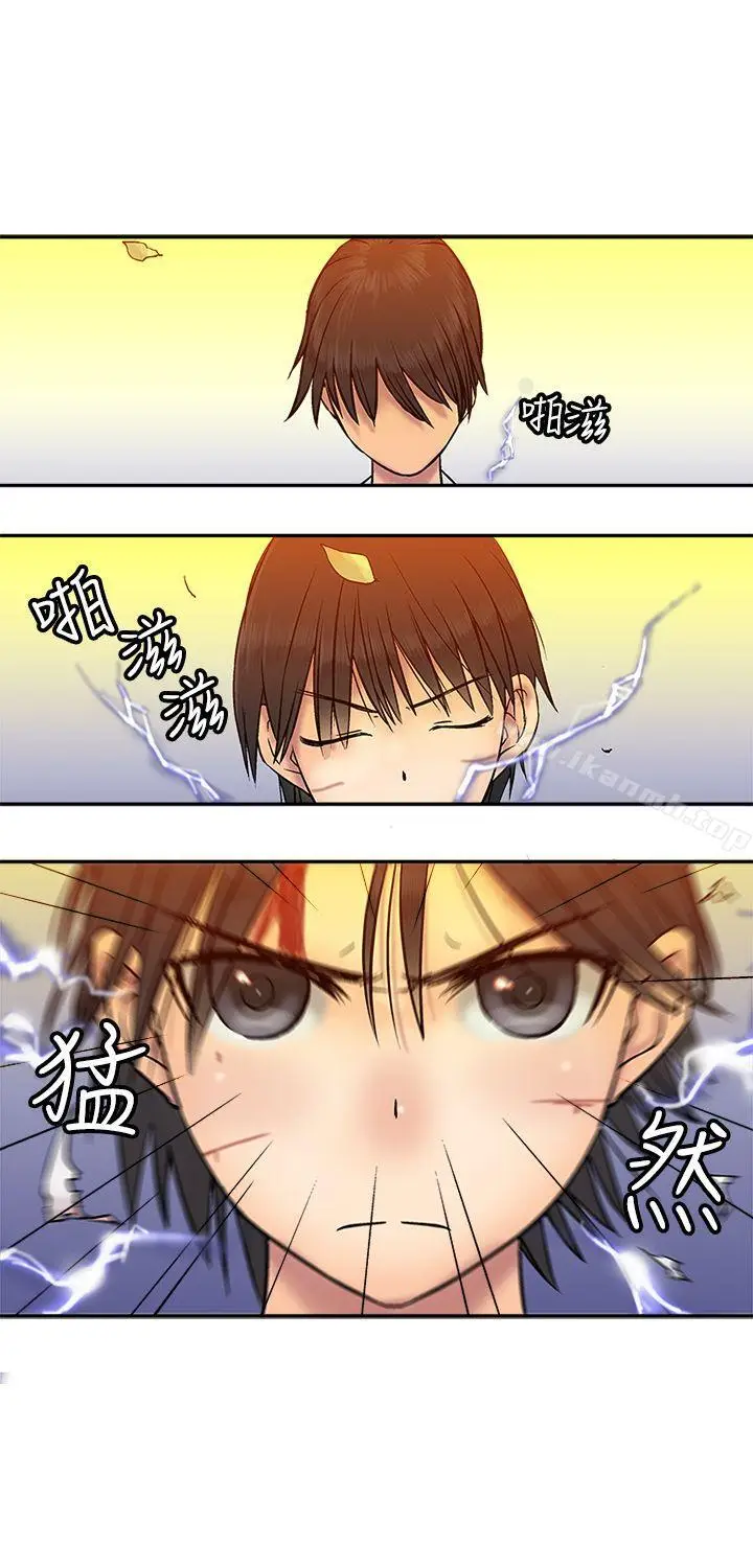 漫画《望月仙女传说》第17话第2张图