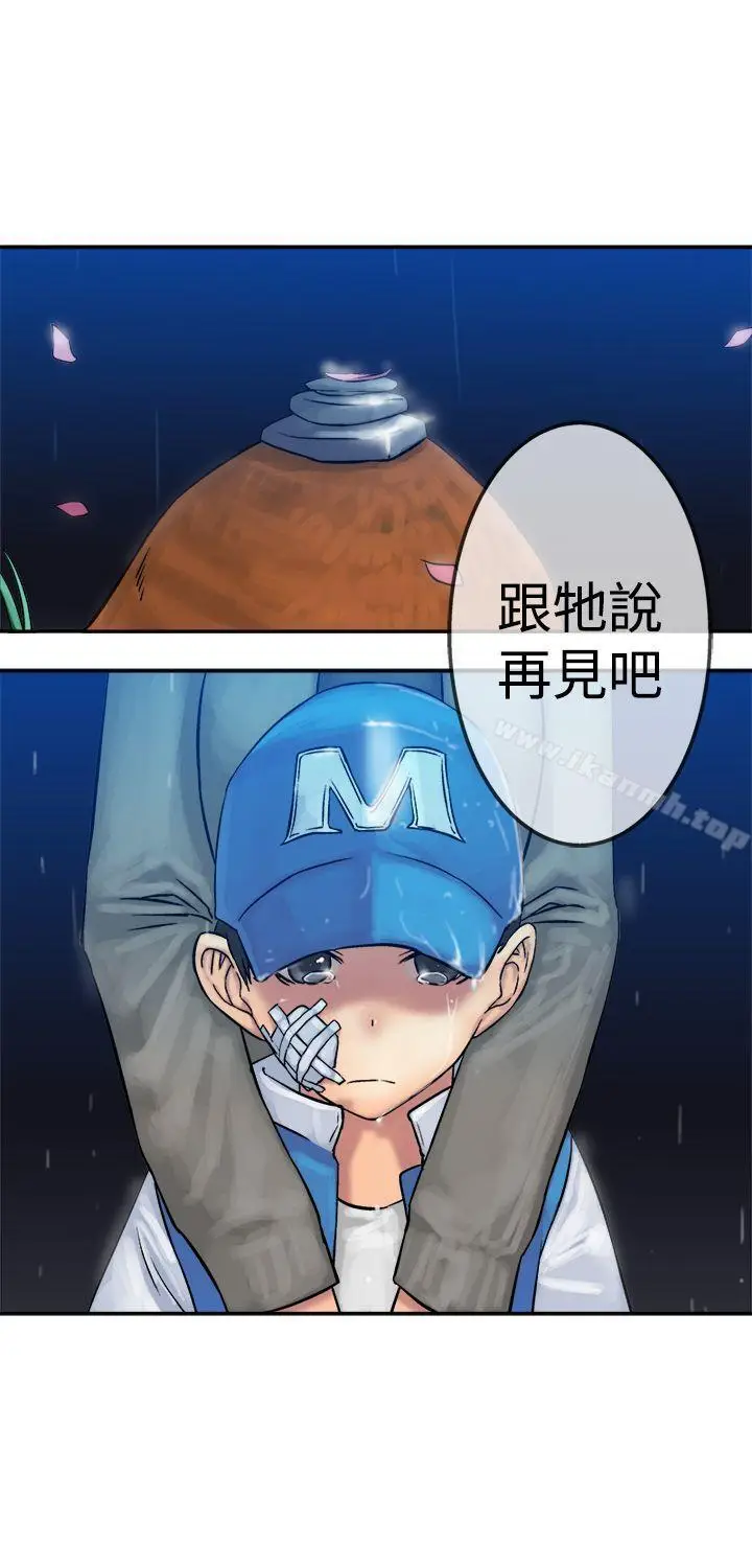 漫画《望月仙女传说》第17话第27张图