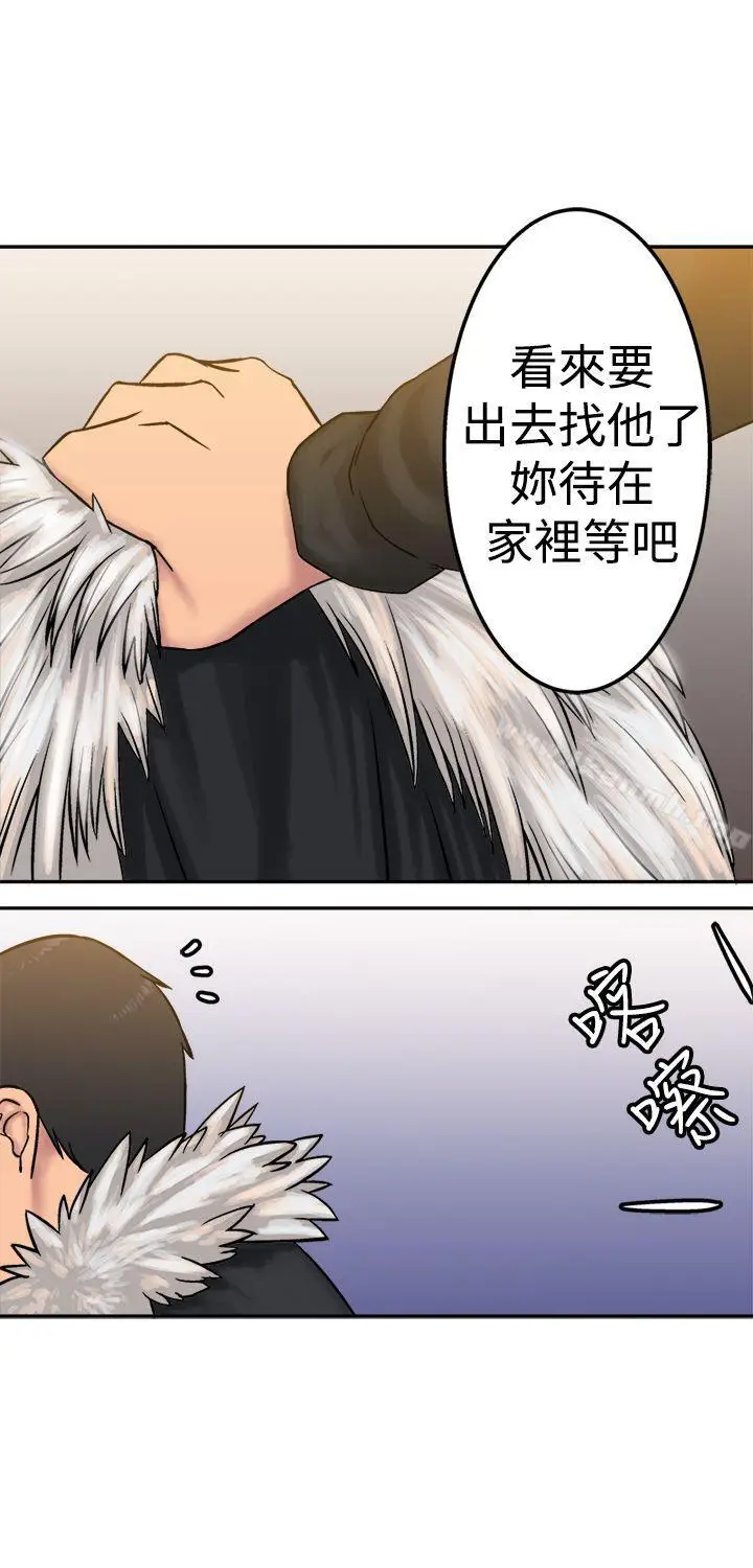 漫画《望月仙女传说》第17话第8张图