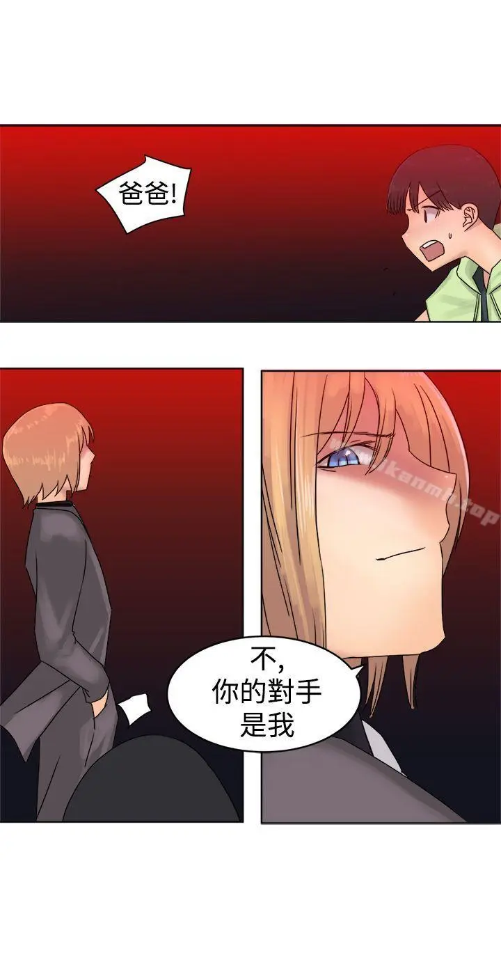 漫画《望月仙女传说》第37话第13张图