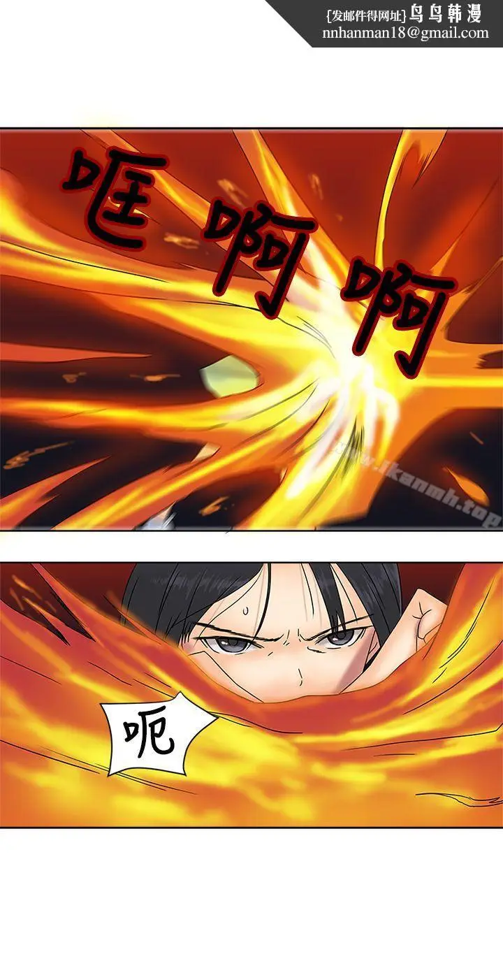 漫画《望月仙女传说》第37话第16张图