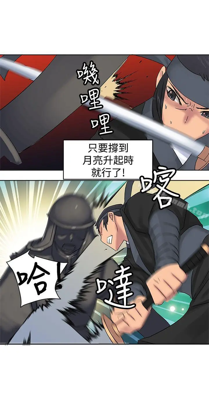 漫画《望月仙女传说》第37话第26张图
