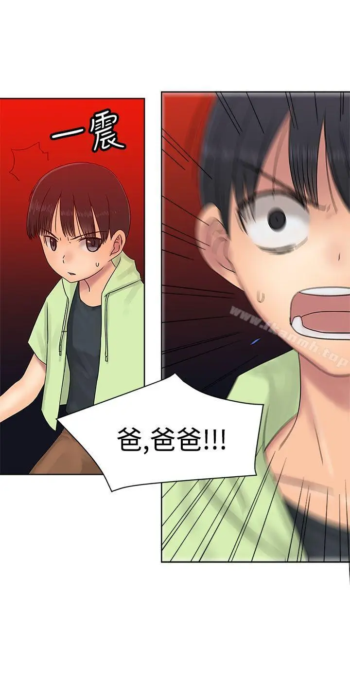 漫画《望月仙女传说》第37话第28张图