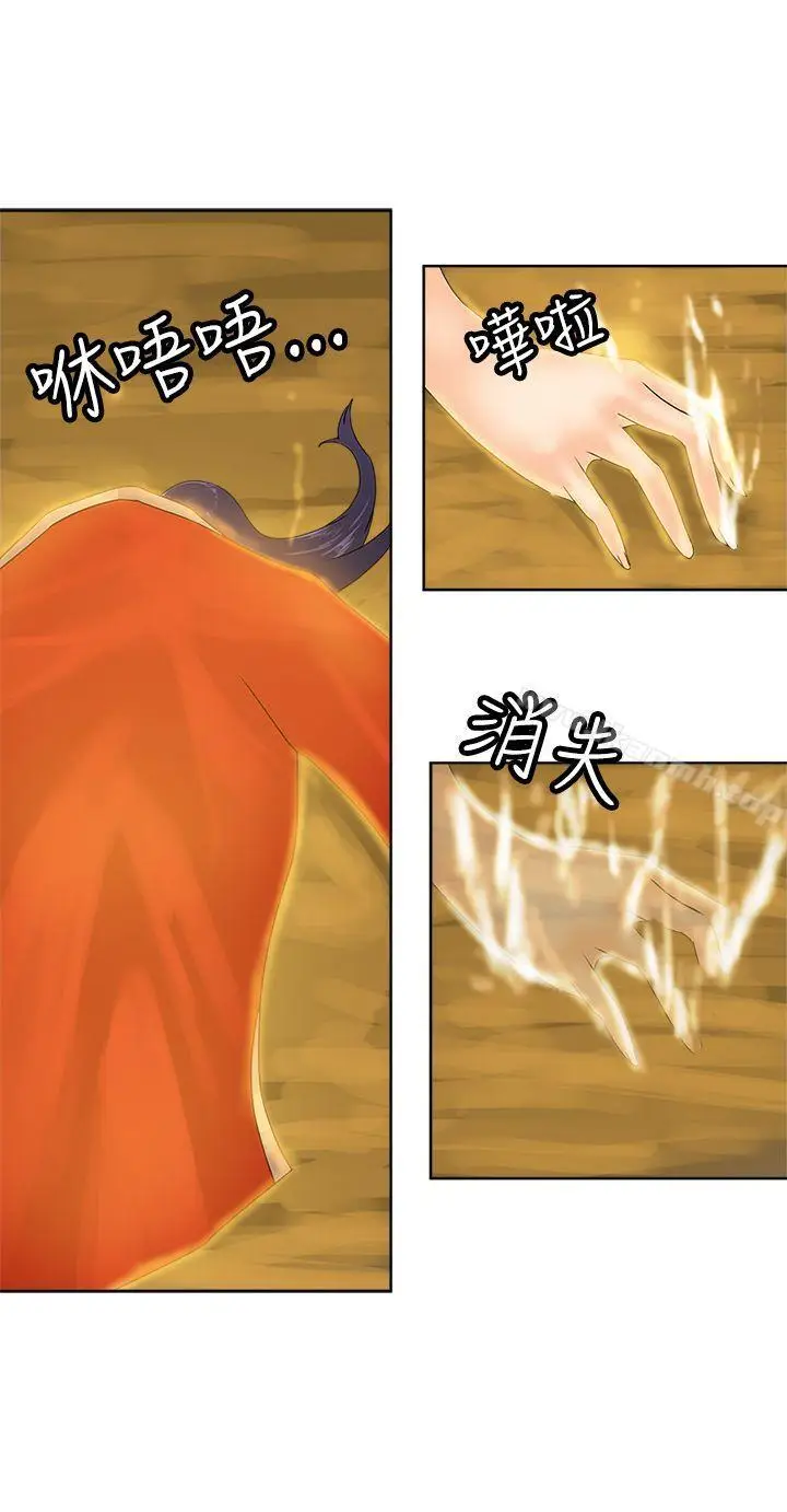 漫画《望月仙女传说》第37话第3张图