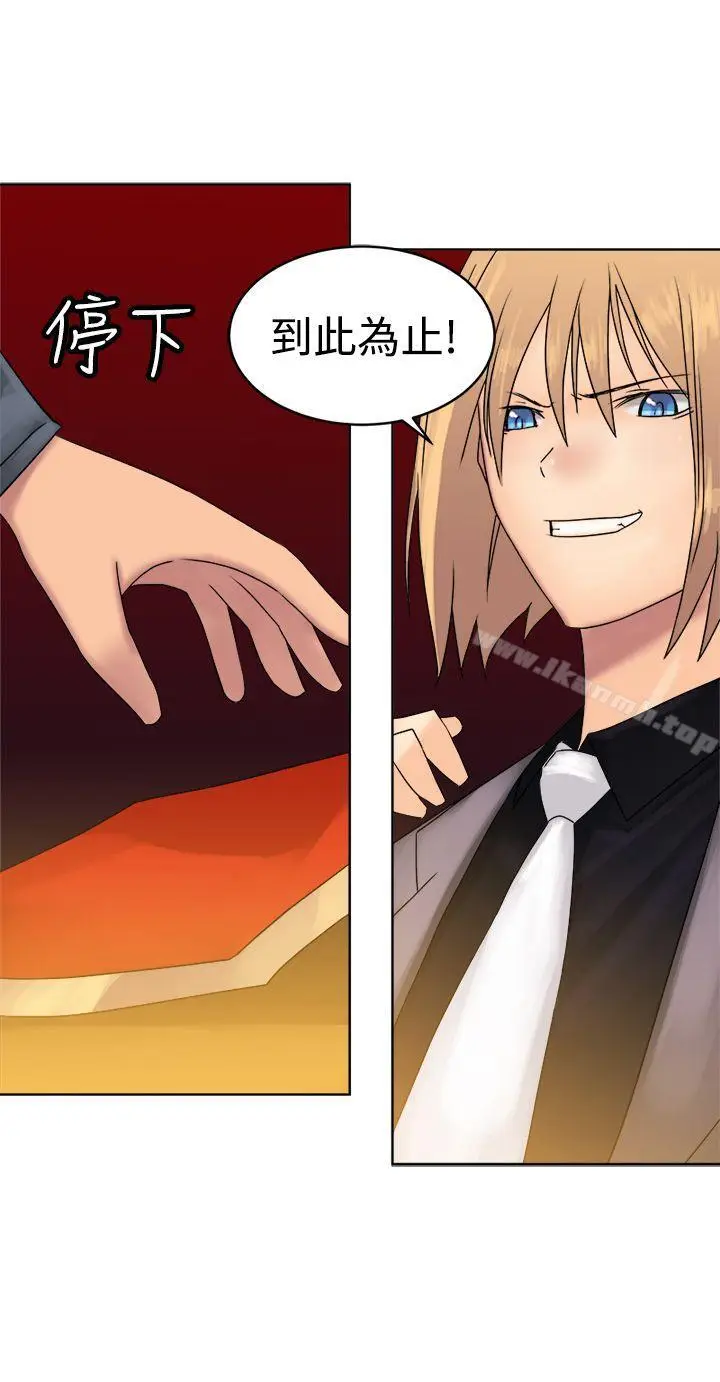 漫画《望月仙女传说》第37话第7张图