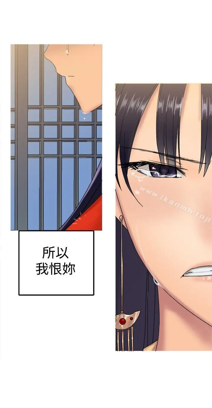漫画《望月仙女传说》第31话第13张图