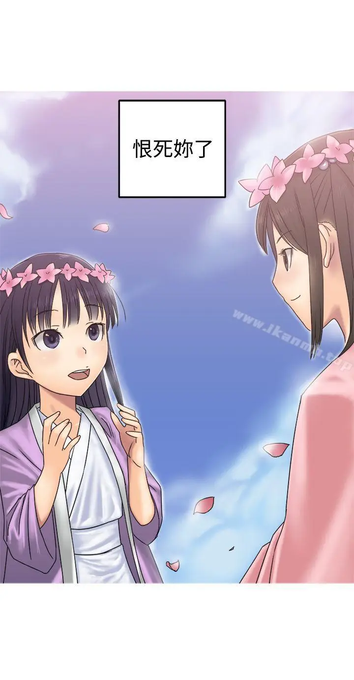 漫画《望月仙女传说》第31话第14张图