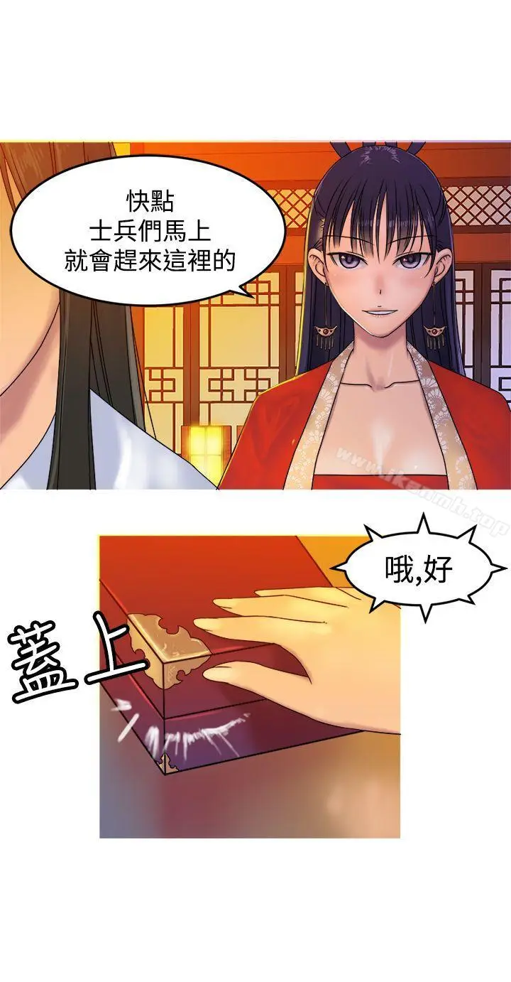 漫画《望月仙女传说》第31话第2张图